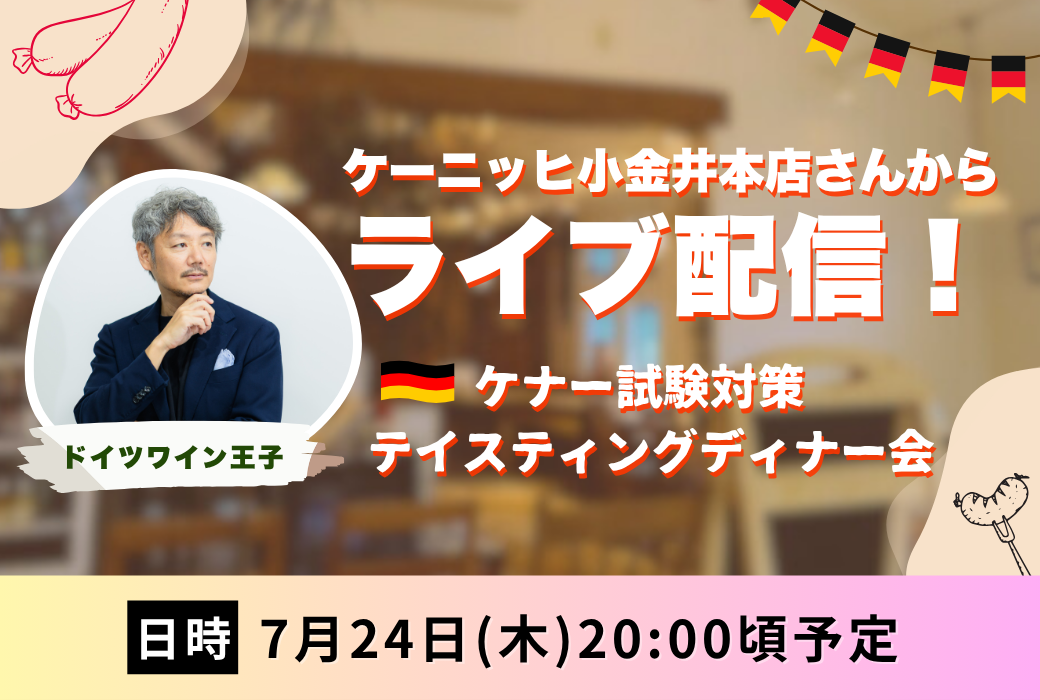 7月24日(木)　ケーニッヒさんにて王子とツンボール！